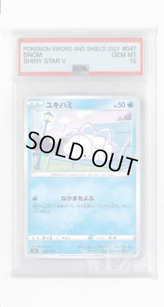 画像1: [PSA10]ユキハミ【-】〈047/190〉(水) (1)