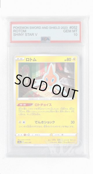 画像1: [PSA10]ロトム【-】〈052/190〉(雷) (1)