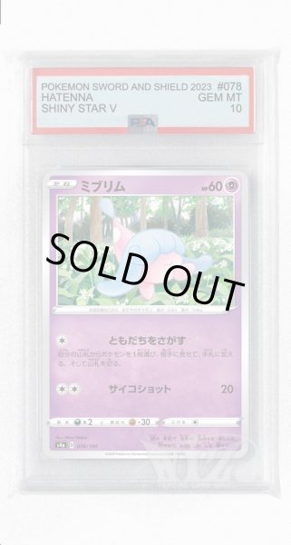 画像1: [PSA10]ミブリム【-】〈078/190〉(超) (1)