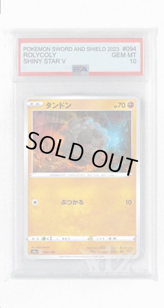 画像1: [PSA10]タンドン【-】〈094/190〉(闘) (1)