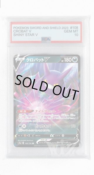 画像1: [PSA10]クロバットV【RR】〈108/190〉(悪) (1)