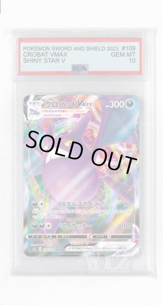 画像1: [PSA10]クロバットVMAX【RRR】〈109/190〉(悪) (1)