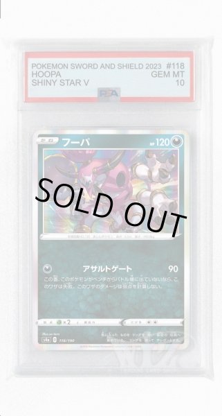画像1: [PSA10]フーパ【-】〈118/190〉(悪) (1)