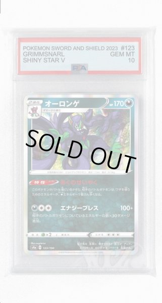 画像1: [PSA10]オーロンゲ【-】〈123/190〉(悪) (1)