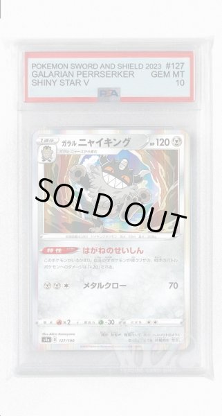 画像1: [PSA10]ガラルニャイキング【-】〈127/190〉(鋼) (1)