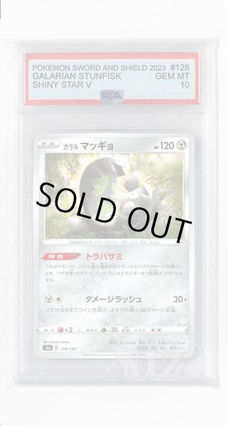 画像1: [PSA10]ガラルマッギョ【-】〈128/190〉(鋼) (1)