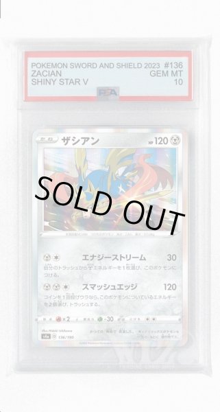 画像1: [PSA10]ザシアン【-】〈136/190〉(鋼) (1)