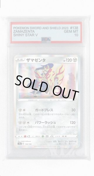 画像1: [PSA10]ザマゼンタ【-】〈138/190〉(鋼) (1)