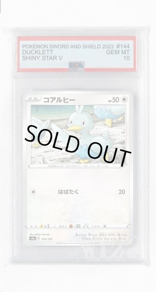 画像1: [PSA10]コアルヒー【-】〈144/190〉(無) (1)