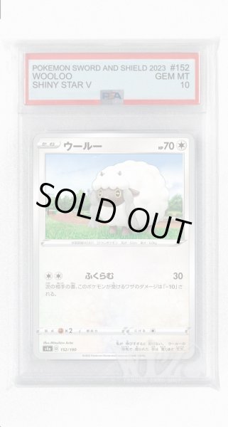 画像1: [PSA10]ウールー【-】〈152/190〉(無) (1)