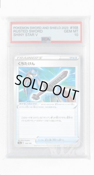 画像1: [PSA10]くちたけん【-】〈168/190〉(ポケモンのどうぐ) (1)