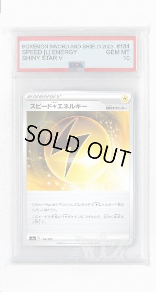 画像1: [PSA10]スピード雷エネルギー【-】〈184/190〉(雷) (1)