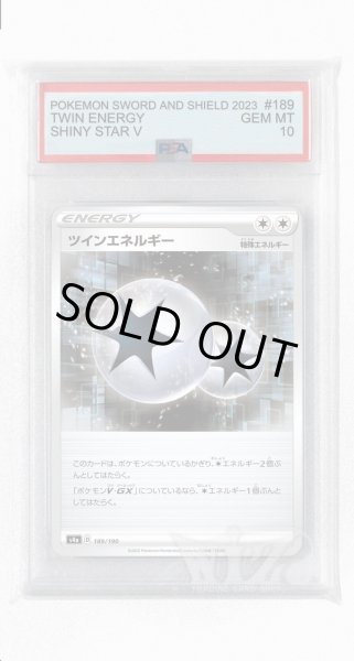 画像1: [PSA10]ツインエネルギー【-】〈189/190〉(無) (1)