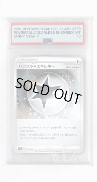 画像1: [PSA10]パワフル無色エネルギー【-】〈190/190〉(無) (1)
