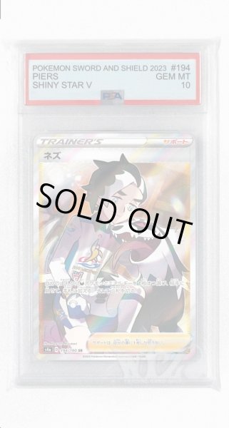 画像1: [PSA10]ネズ【SR】〈194/190〉(サポート) (1)