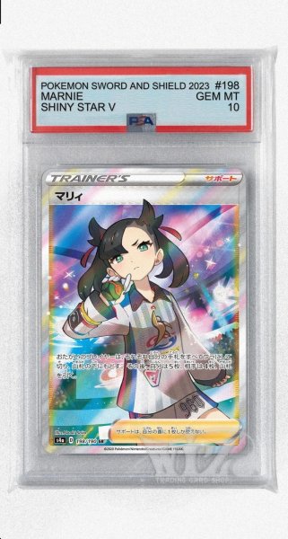 画像1: [PSA10]マリィ【SR】〈198/190〉(サポート) (1)