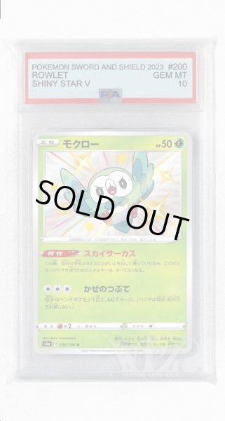 画像1: [PSA10]モクロー【S】〈200/190〉(草) (1)