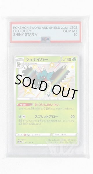 画像1: [PSA10]ジュナイパー【S】〈202/190〉(草) (1)