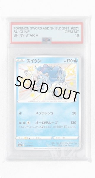 画像1: [PSA10]スイクン【S】〈221/190〉(水) (1)