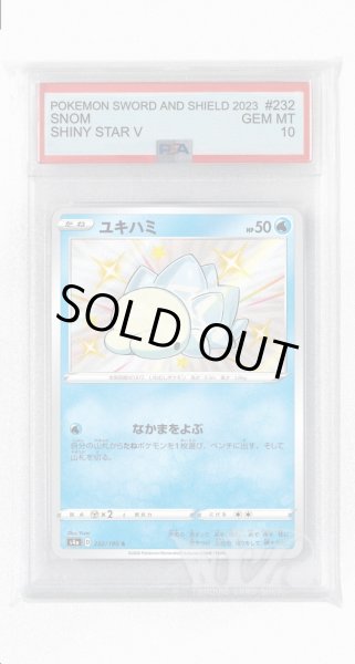 画像1: [PSA10]ユキハミ【S】〈232/190〉(水) (1)
