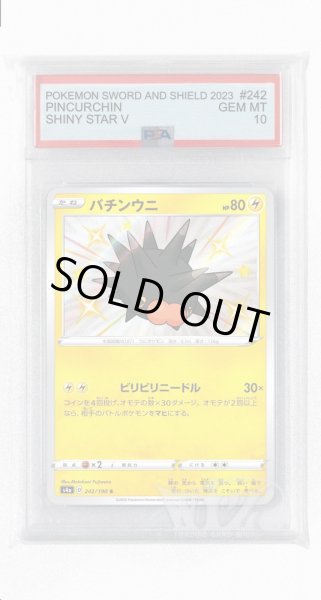 画像1: [PSA10]バチンウニ【S】〈242/190〉(雷) (1)