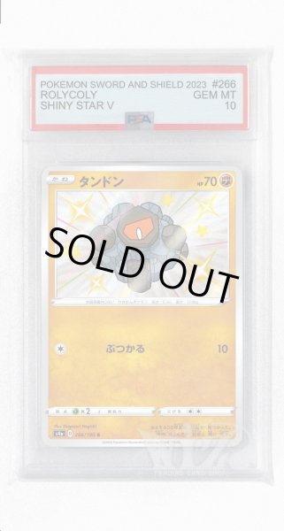 画像1: [PSA10]タンドン【S】〈266/190〉(闘) (1)