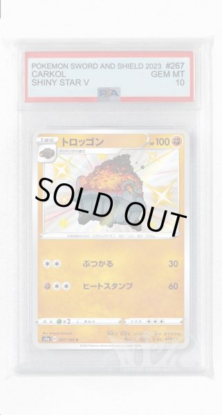 画像1: [PSA10]トロッゴン【S】〈267/190〉(闘) (1)