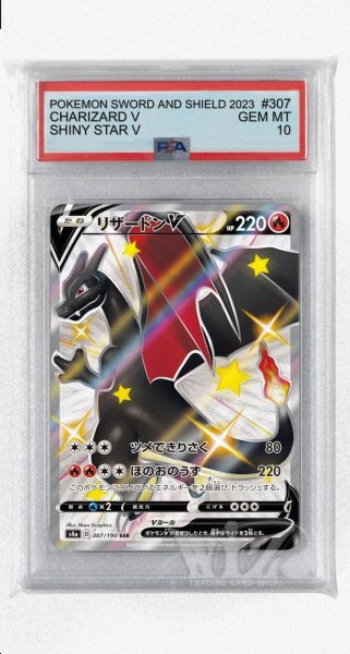 画像1: [PSA10]リザードンV【SSR】〈307/190〉(炎) (1)