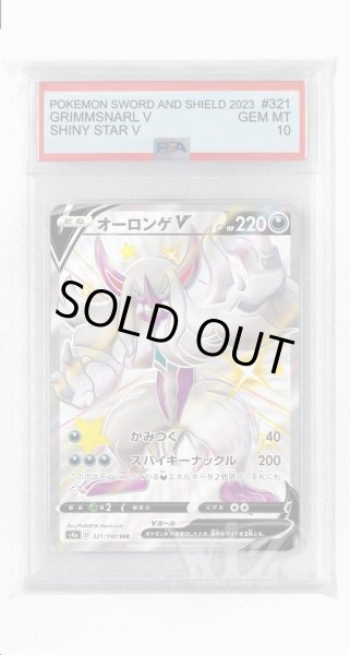画像1: [PSA10]オーロンゲV【SSR】〈321/190〉(悪) (1)