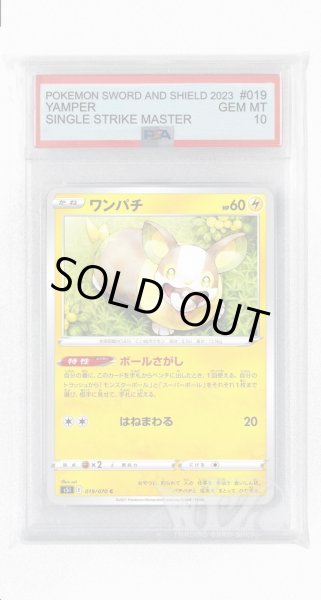 画像1: [PSA10]ワンパチ【C】〈019/070〉(雷) (1)