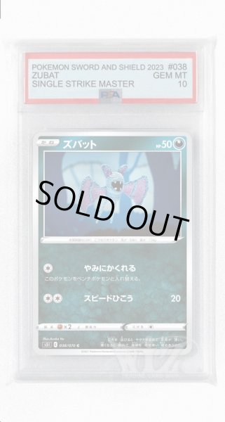 画像1: [PSA10]ズバット【C】〈038/070〉(悪) (1)
