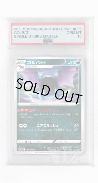 画像1: [PSA10]ゴルバット【U】〈039/070〉(悪) (1)