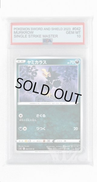 画像1: [PSA10]ヤミカラス【C】〈042/070〉(悪) (1)
