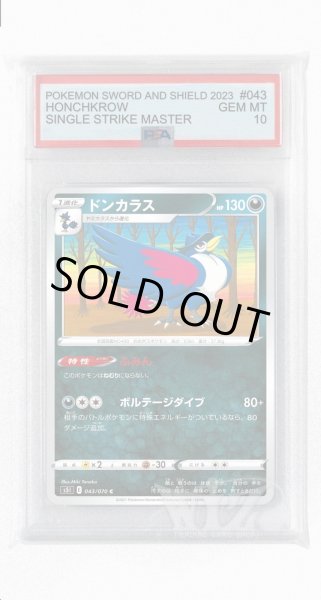 画像1: [PSA10]ドンカラス【C】〈043/070〉(悪) (1)