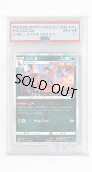画像1: [PSA10]ヘルガー【R】〈045/070〉(悪) (1)