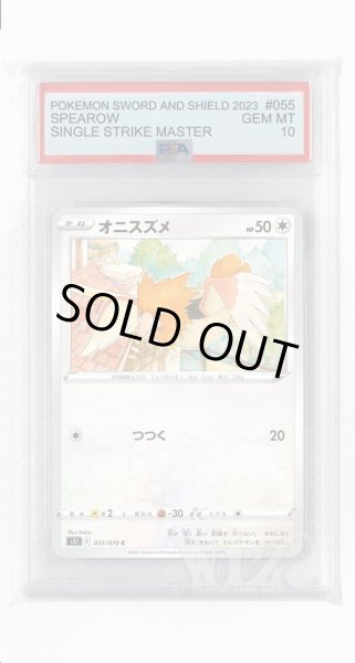 画像1: [PSA10]オニスズメ【C】〈055/070〉(無) (1)