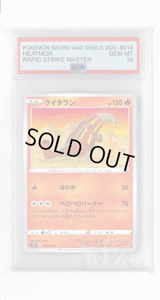 画像1: [PSA10]クイタラン【C】〈014/070〉(炎) (1)