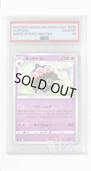 画像1: [PSA10]ネンドール【U】〈035/070〉(超) (1)