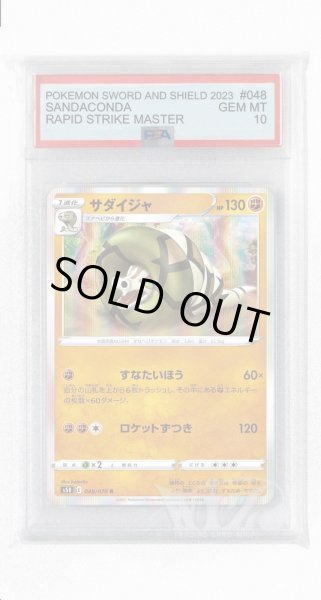 画像1: [PSA10]サダイジャ【R】〈048/070〉(闘) (1)