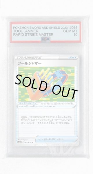 画像1: [PSA10]ツールジャマー【U】〈064/070〉(ポケモンのどうぐ) (1)