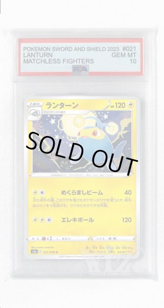 画像1: [PSA10]ランターン【C】〈021/070〉(雷) (1)
