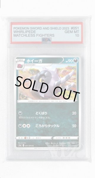 画像1: [PSA10]ホイーガ【C】〈051/070〉(悪) (1)