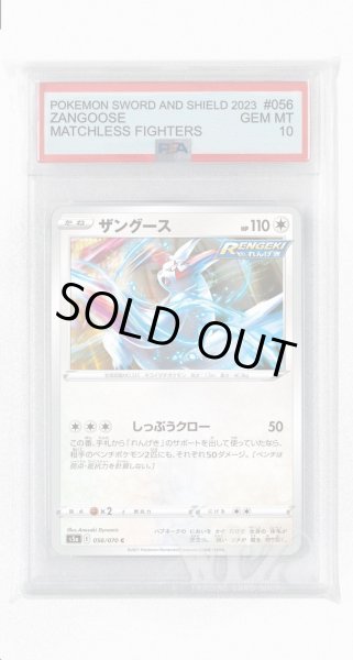 画像1: [PSA10]ザングース【C】〈056/070〉(無) (1)