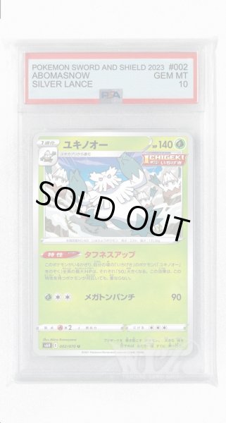 画像1: [PSA10]ユキノオー【U】〈002/070〉(草) (1)