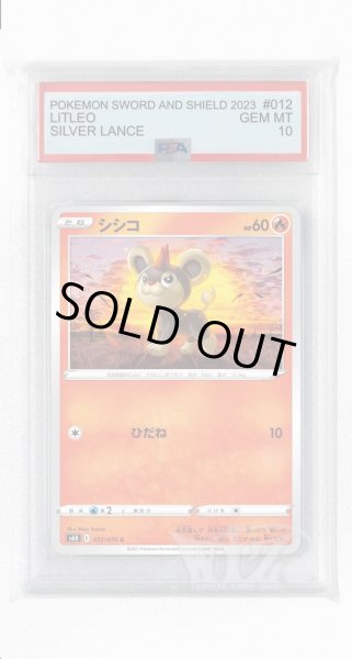 画像1: [PSA10]シシコ【C】〈012/070〉(炎) (1)