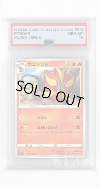 画像1: [PSA10]カエンジシ【C】〈013/070〉(炎) (1)