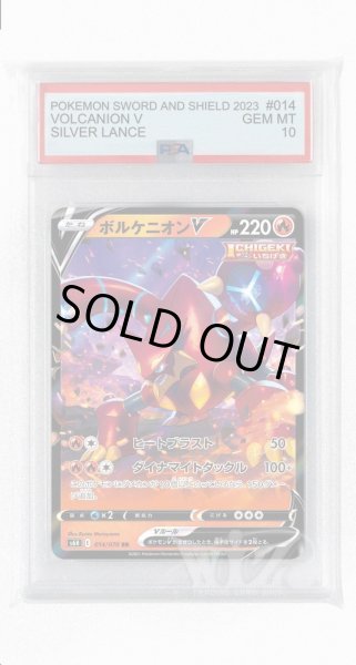 画像1: [PSA10]ボルケニオンV【RR】〈014/070〉(炎) (1)