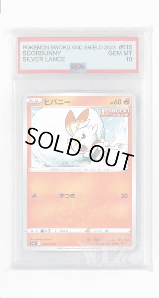 画像1: [PSA10]ヒバニー【C】〈015/070〉(炎) (1)