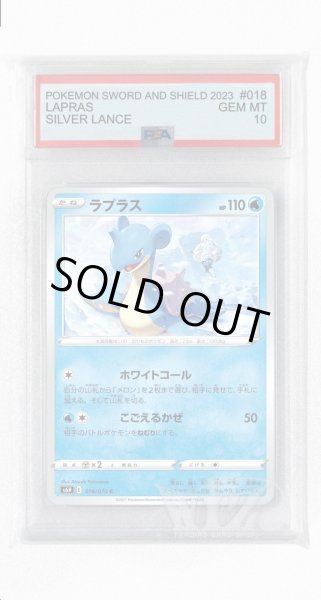 画像1: [PSA10]ラプラス【C】〈018/070〉(水) (1)