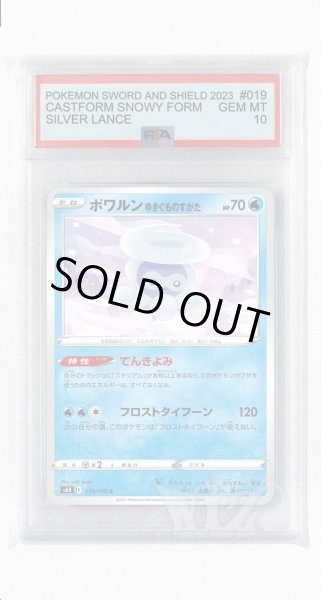 画像1: [PSA10]ポワルン ゆきぐものすがた【C】〈019/070〉(水) (1)